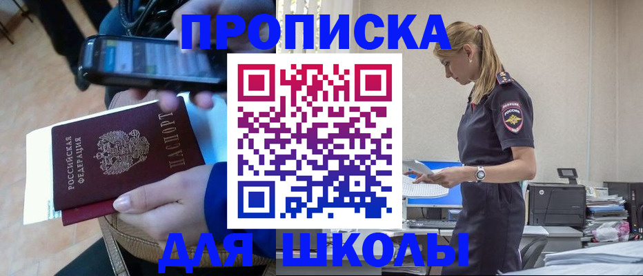 временная прописка в Лукоянове