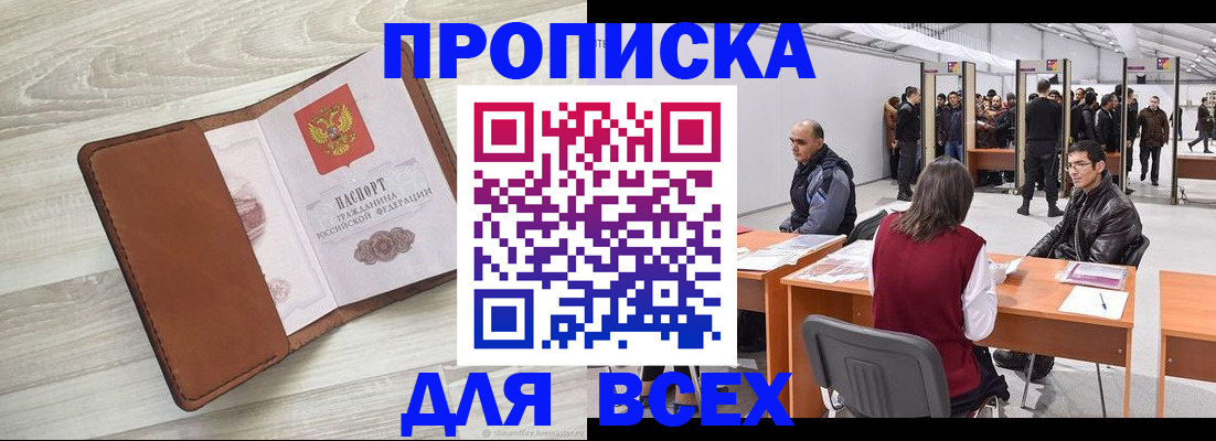 временная регистрация для всех в Лукоянове